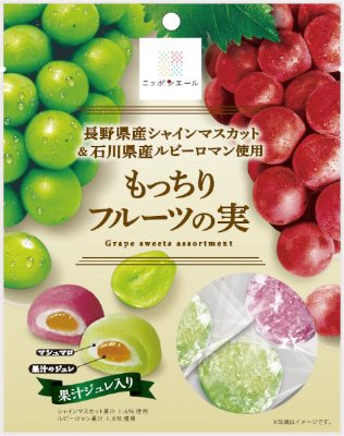 長野県産シャインマスカット＆石川県産ルビー使用もっちりフルーツの実
