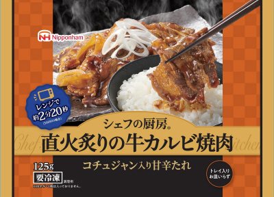 シェフの厨房　直火炙りの牛カルビ焼肉