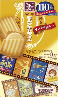 ミルクキャラメルクリームサンドクッキー