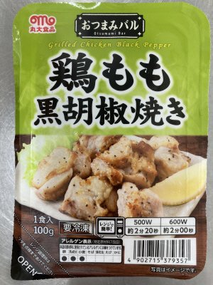 鶏もも黒胡椒焼き
