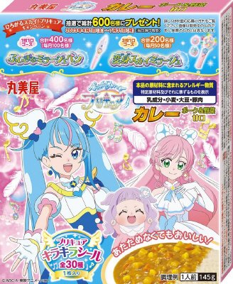 ひろがるスカイ！プリキュアカレー　ポーク＆野菜甘口