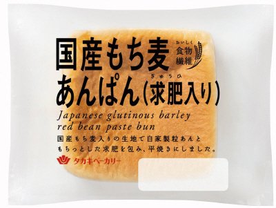 国産もち麦あんぱん（求肥入り）