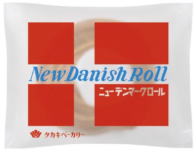ニューデンマークロール