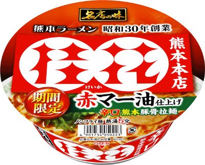 名店の味　桂花　赤マー油仕上げ　辛口熊本豚骨拉麺