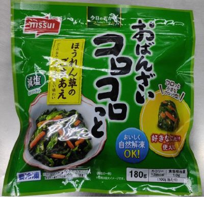 おばんざいコロコロっと　ほうれん草のごまあえ