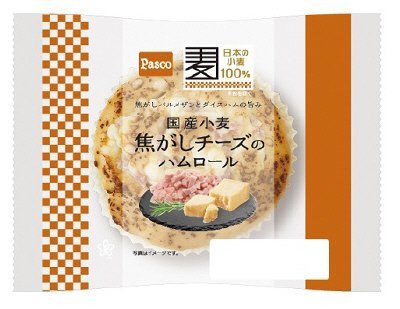 国産小麦　焦がしチーズのハムロール