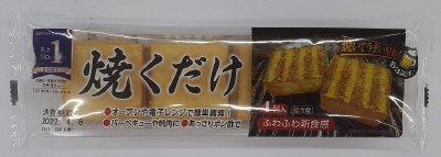 焼くだけ