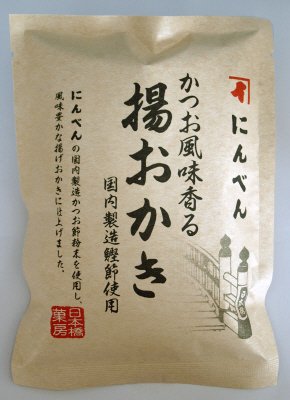にんべん　かつお風味香る揚おかき