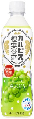 「カルピス（Ｒ）　極実堂　白ぶどう」