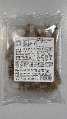 ししゃもみりん干し(訳あり）