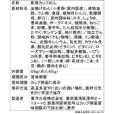 冷しこく担々うどん
