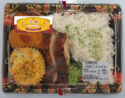 洋風ミックス弁当