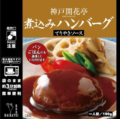 煮込みハンバーグ　てりやきソース