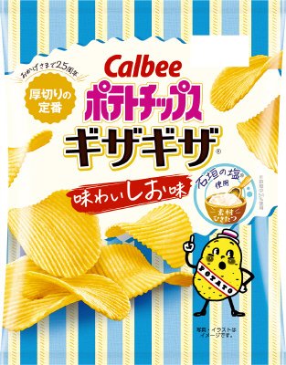 ポテトチップスギザギザ味わいしお味