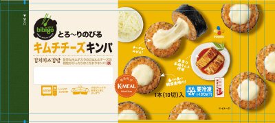 とろ～りのびるキムチチーズキンパ