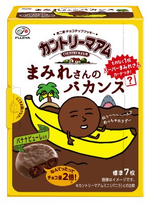 カントリーマアムまみれさんのバカンスＢＯＸ