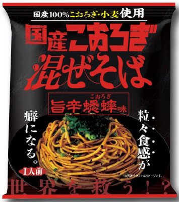 国産コオロギ混ぜソバ