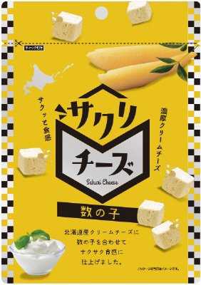 サクリチーズ　数の子