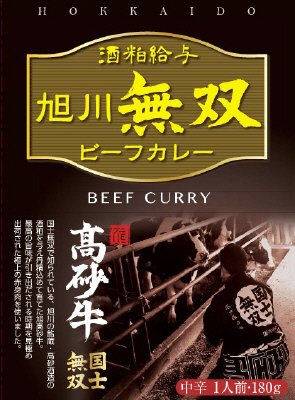 旭川無双ビーフカレー旭高砂牛使用