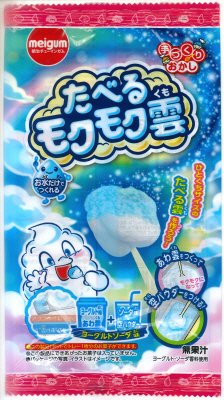 たべるモクモク雲