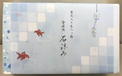 聖護院　石涼み