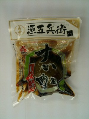 源五兵衛西瓜醤油漬