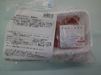 牛肉と玉子のカレー風味炒め