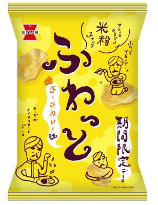 ふわっと　チーズカレー味