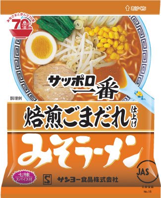 サッポロ一番　みそラーメン　焙煎ごまだれ仕上げ