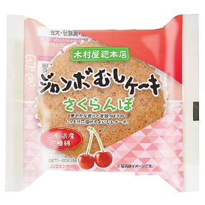 ジャンボむしケーキさくらんぼ