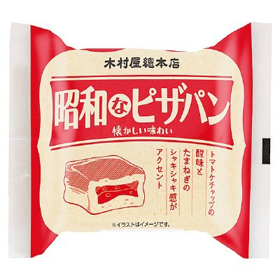昭和なピザパン