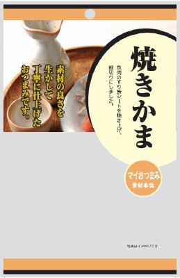 焼きかま