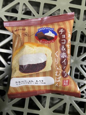 しあわせ届けるチョコ＆ホイップくりぃむぱん