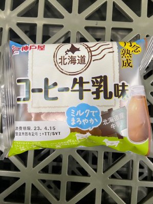 丹念熟成北海道コーヒー牛乳味
