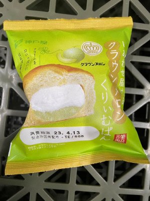 しあわせ届けるクラウンメロンくりぃむぱん