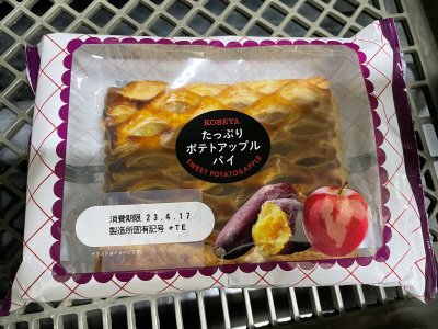 たっぷりポテトアップルパイ