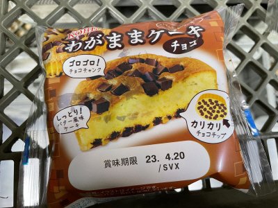 わがままケーキチョコ