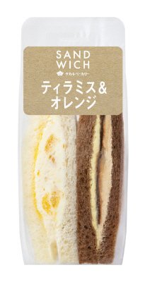 ティラミス＆オレンジ