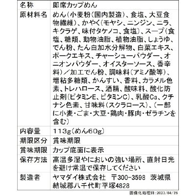 横浜発祥サンマー麺