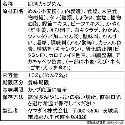 冷し中華海鮮サラダ風