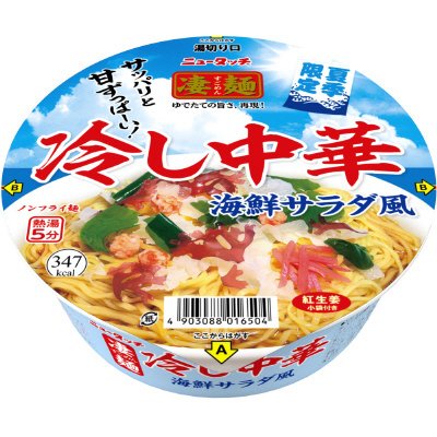 冷し中華海鮮サラダ風
