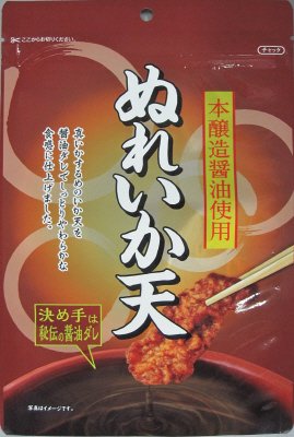 チャックぬれいか天