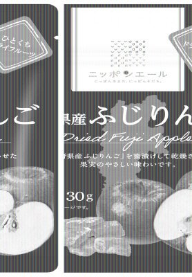 ニッポンエール　長野県産ふじりんご　ひとくちドライフルーツ