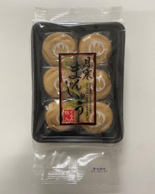 月寒まんじゅう