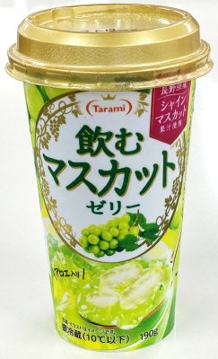 飲むマスカットゼリー