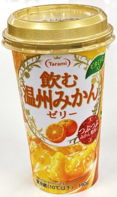 飲む温州みかんゼリー