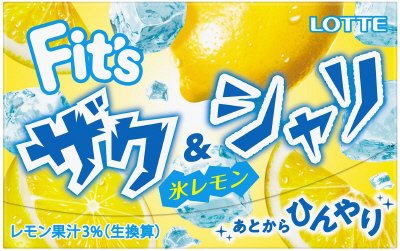 Ｆｉｔ’ｓ＜氷レモン＞