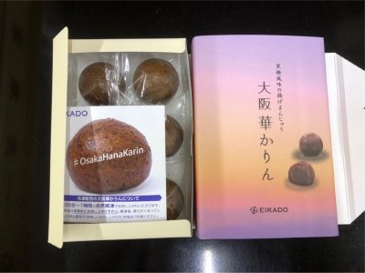 大阪華かりん　こしあん