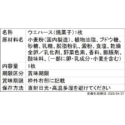 SPY×FAMILY ウエハース2