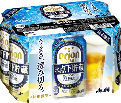 アサヒオリオン　ザ・ドラフト氷点下貯蔵